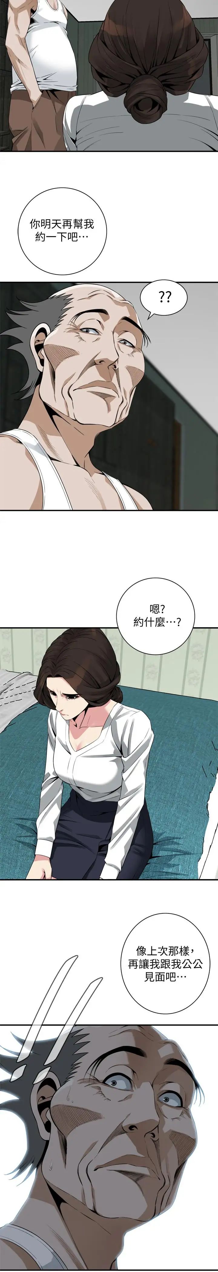 偷窥第173话-<第3季>对公公上瘾的媳妇