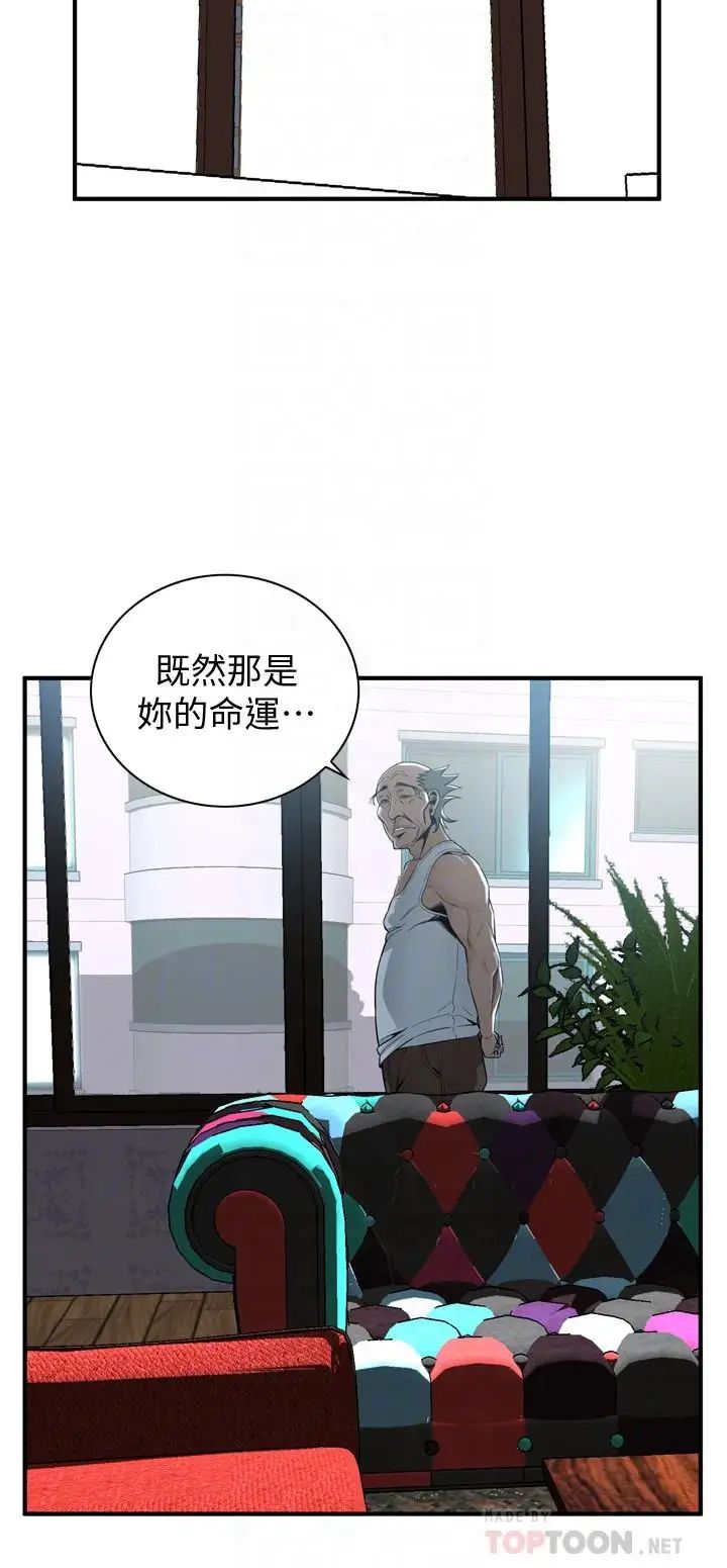偷窺第174話-<第3季>媳婦，我早就想擁有妳了!