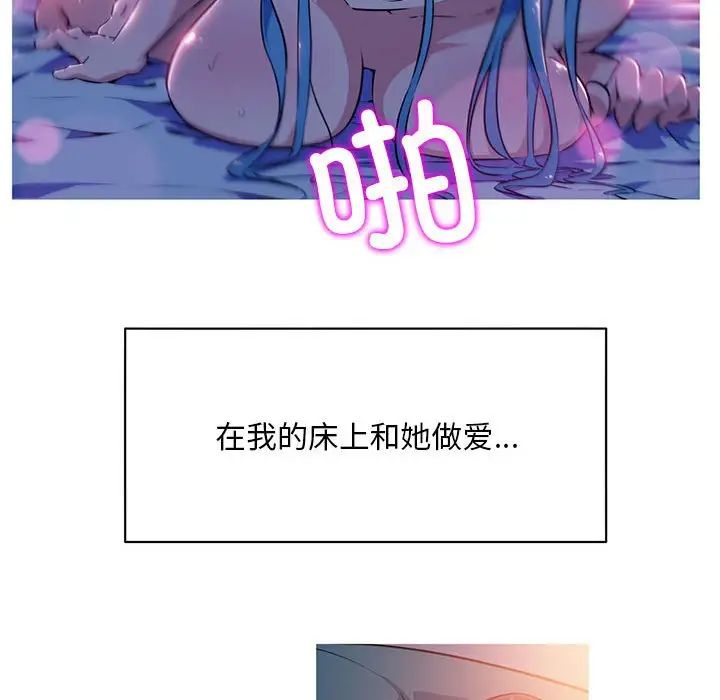 我的梦幻女友第1话