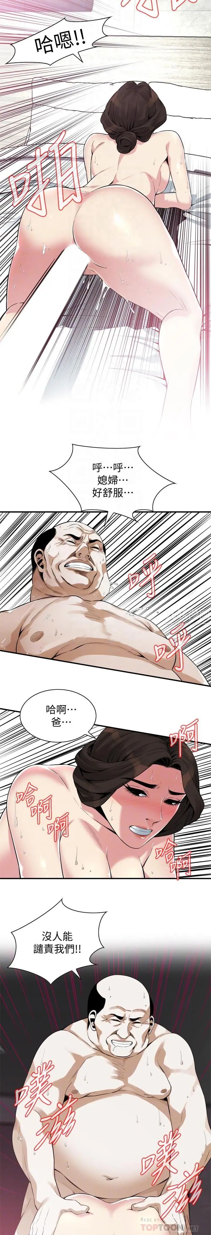 偷窥第174话-<第3季>媳妇，我早就想拥有妳了!