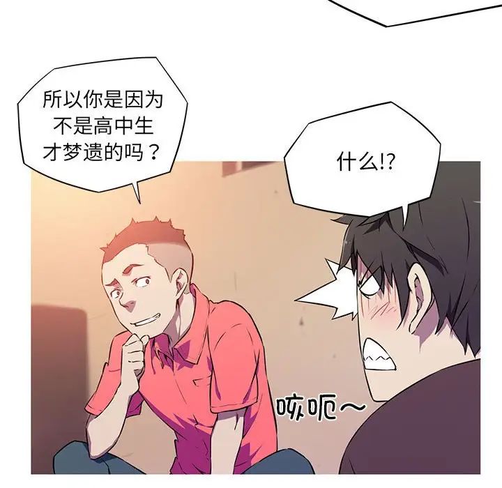 我的梦幻女友第1话