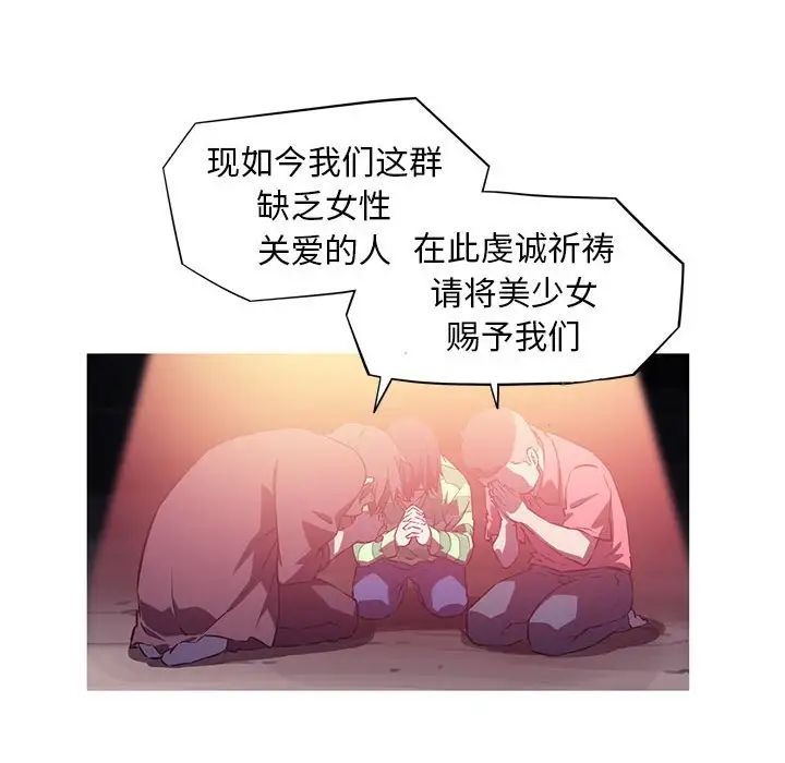 我的梦幻女友第1话