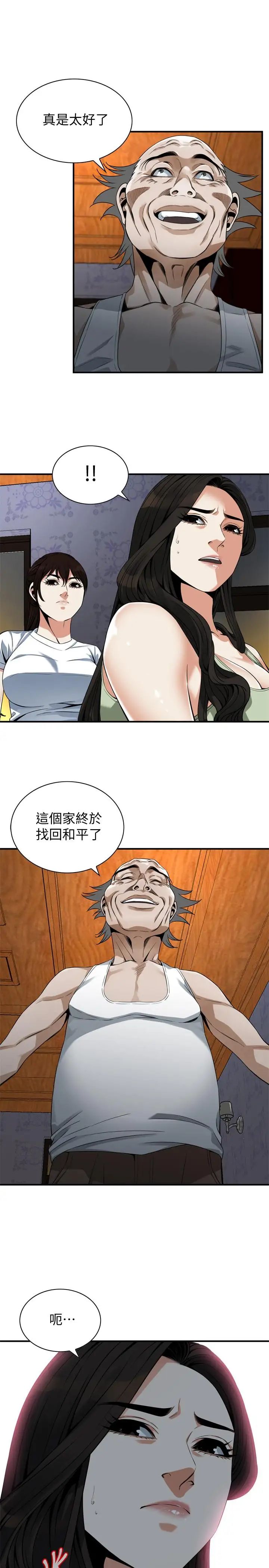 偷窥第174话-<第3季>媳妇，我早就想拥有妳了!