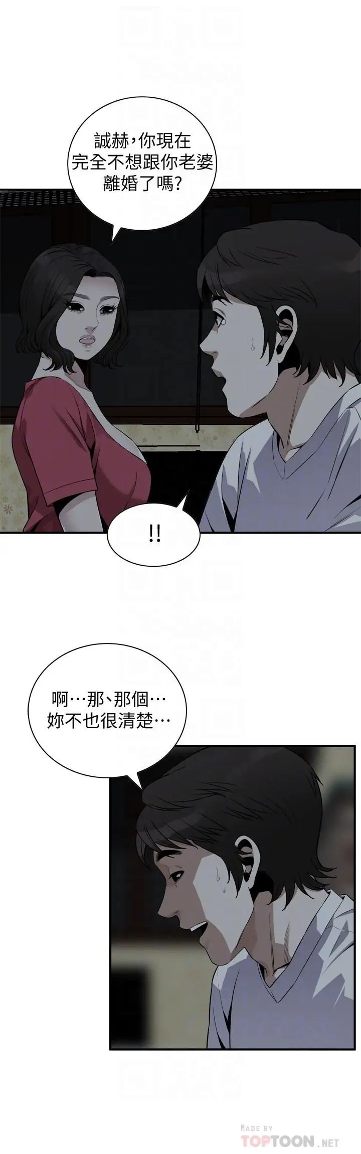 《偷窥》第175话-<第3季>亲家闺女，嚐嚐老衲的棒子吧