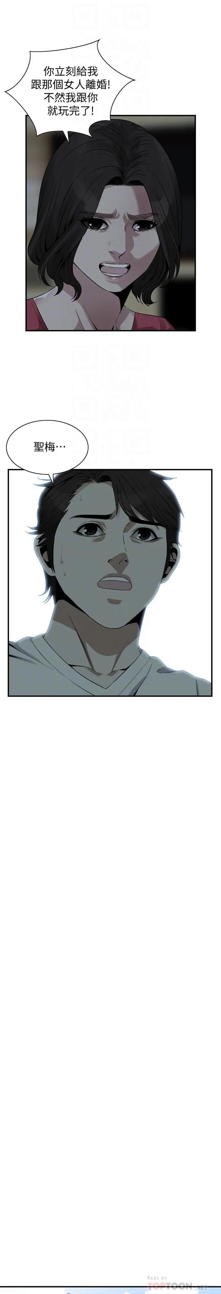 偷窺第175話-<第3季>親家閨女，嚐嚐老衲的棒子吧