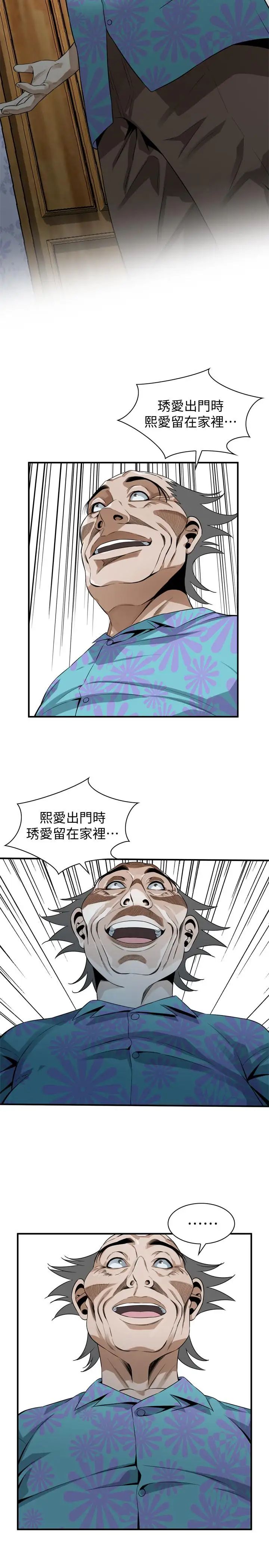 偷窥第175话-<第3季>亲家闺女，嚐嚐老衲的棒子吧