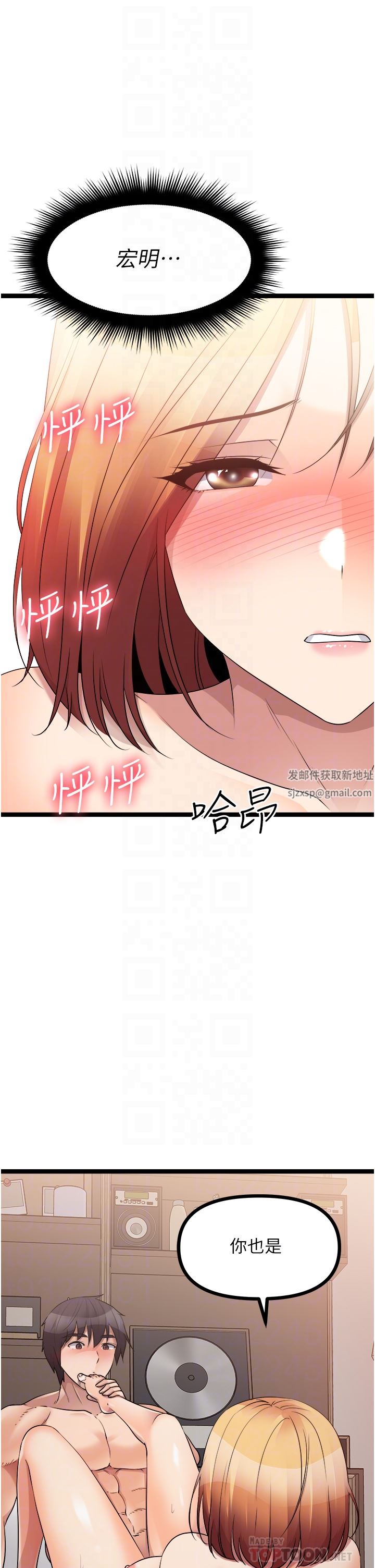 原味拍卖第38话-想一辈子和她做爱