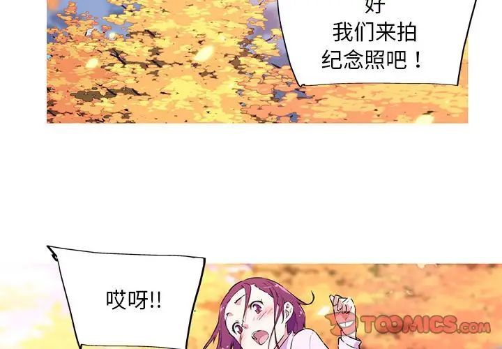 我的梦幻女友第2话