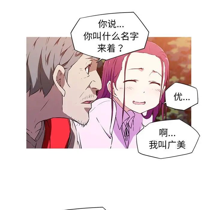我的梦幻女友第2話
