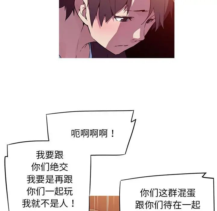我的梦幻女友第2话