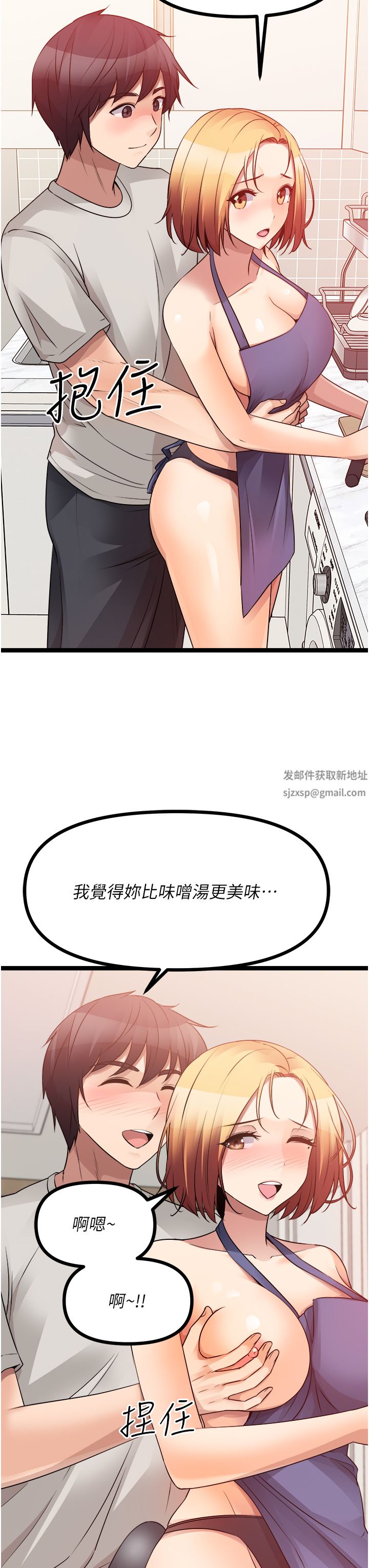 原味拍卖第38话-想一辈子和她做爱