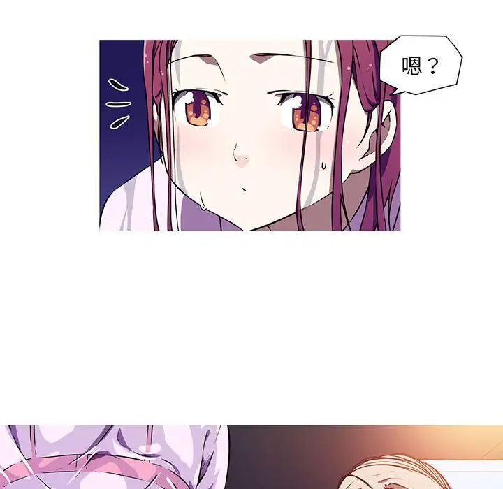 我的梦幻女友第2話