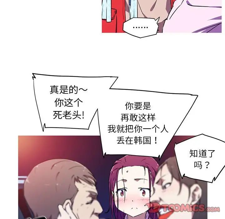 我的梦幻女友第2话