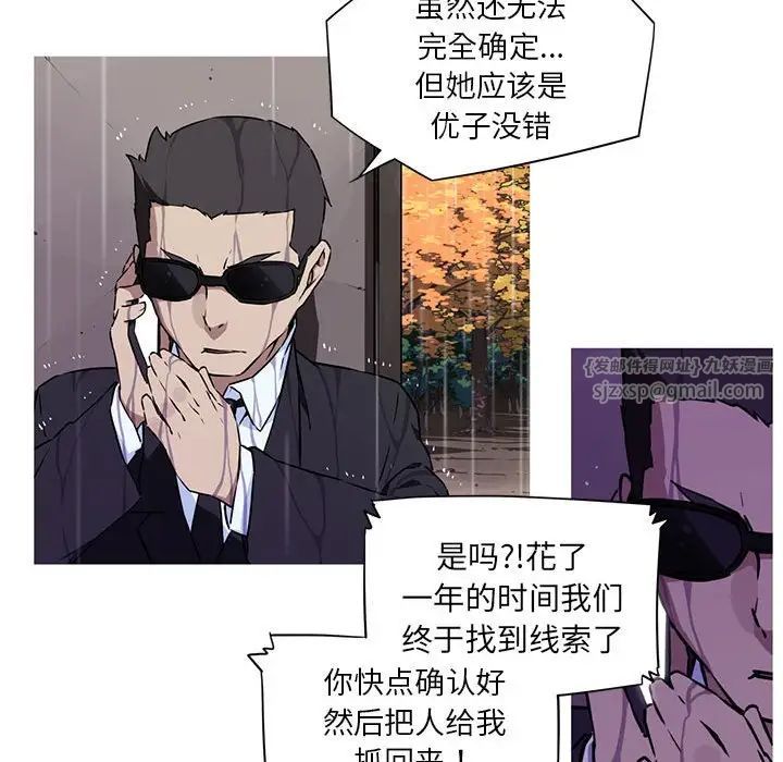 我的梦幻女友第2话