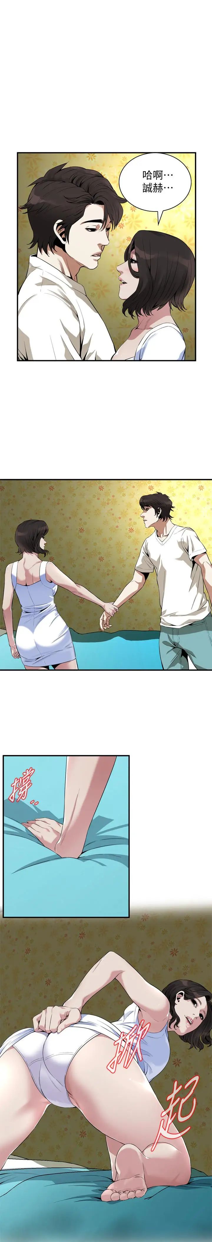 偷窺第176話-<第3季>琇愛的自白與公公的怒火