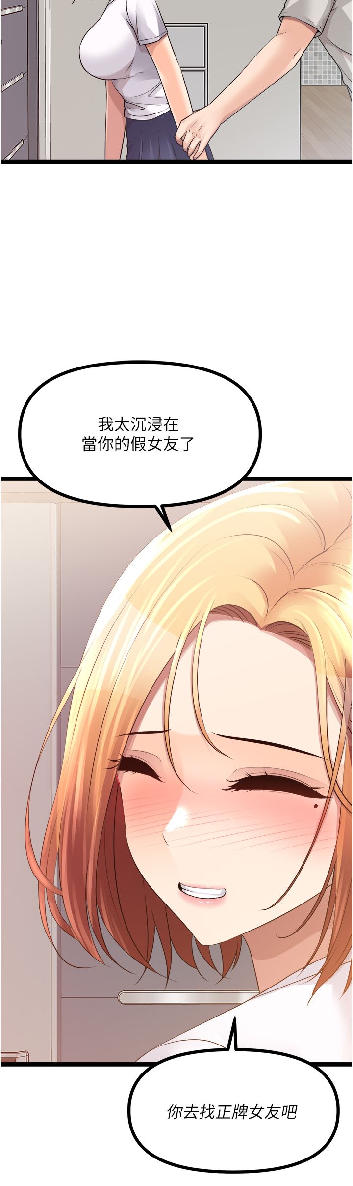 原味拍卖第39话-妳也喜欢我吗?
