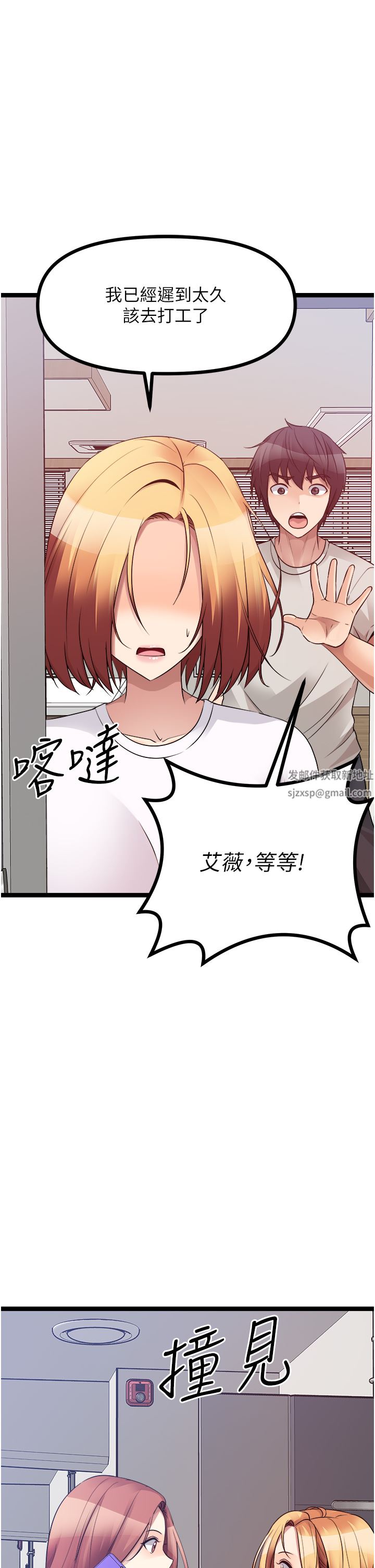 原味拍卖第39话-妳也喜欢我吗?