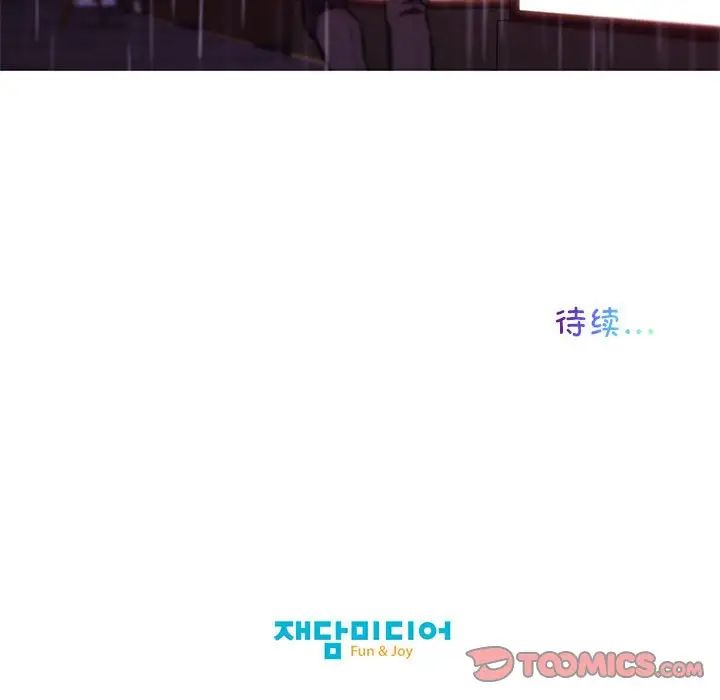 我的梦幻女友第2話