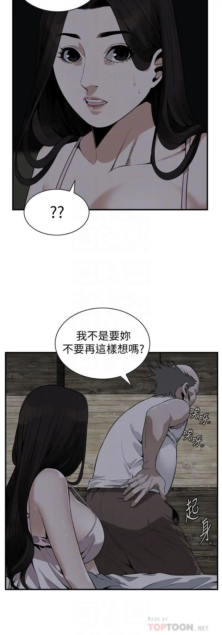 偷窥第177话-<第3季>你真的要跟李琇爱离婚了吧?