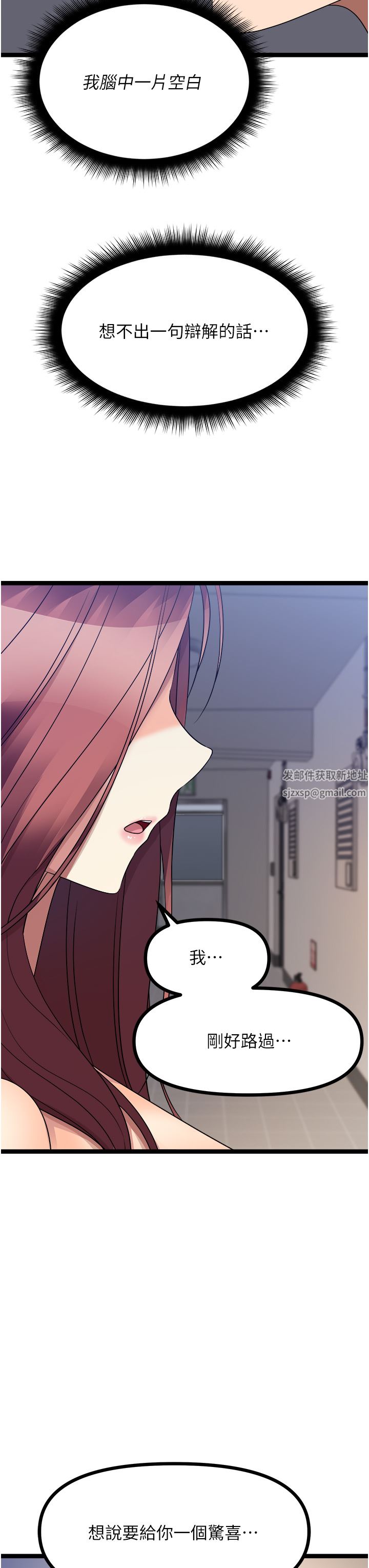 原味拍卖第39话-妳也喜欢我吗?