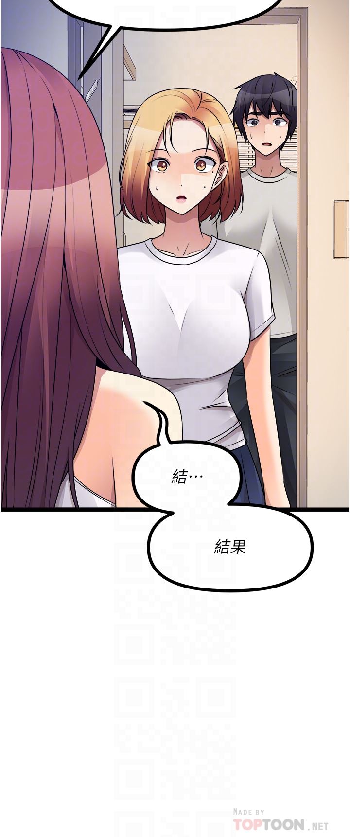 原味拍賣第39話-妳也喜歡我嗎?