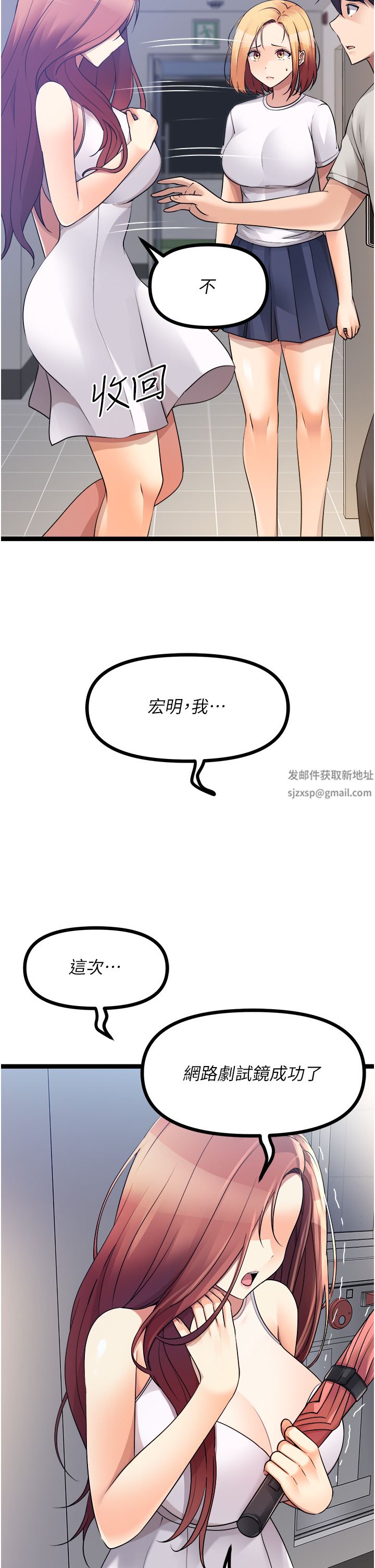 原味拍卖第39话-妳也喜欢我吗?