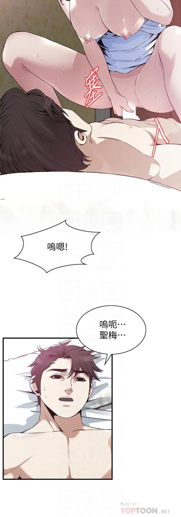 偷窺第177話-<第3季>你真的要跟李琇愛離婚了吧?
