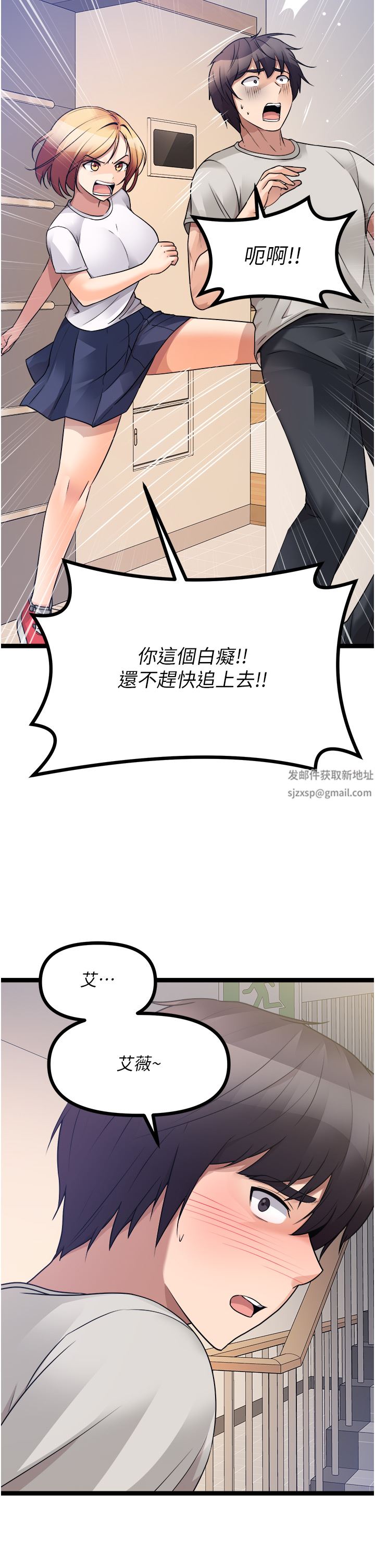 原味拍卖第39话-妳也喜欢我吗?