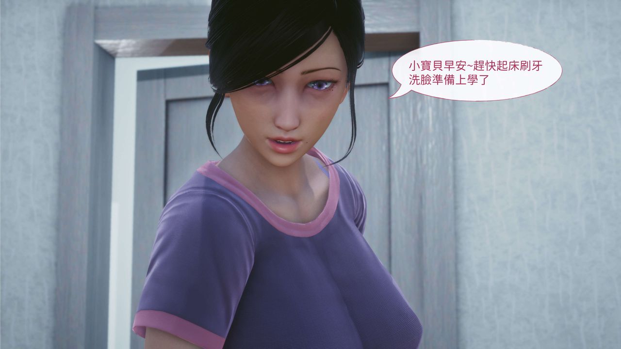 《[3D]洨爷传》第01话