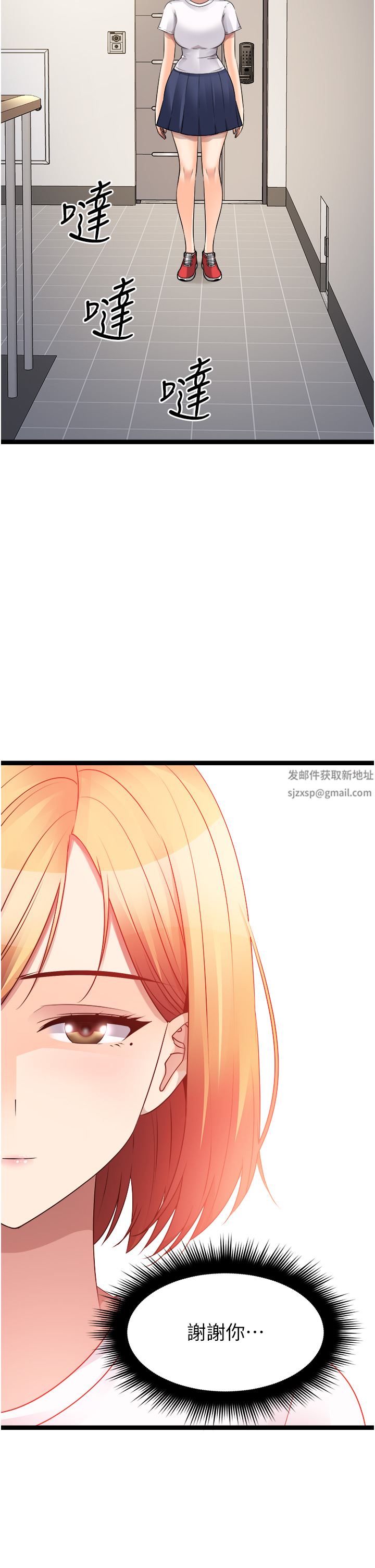 原味拍卖第39话-妳也喜欢我吗?