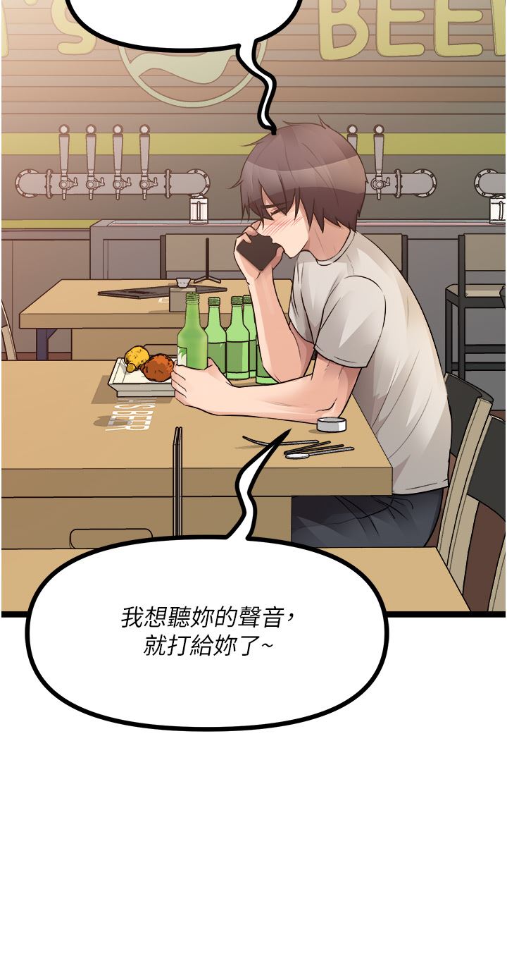 原味拍卖第39话-妳也喜欢我吗?