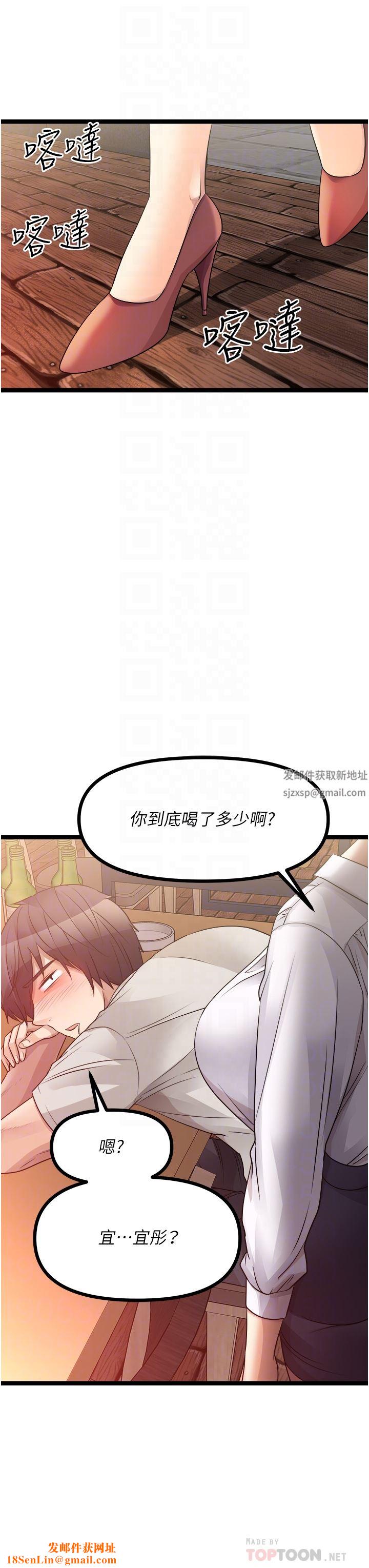 原味拍卖第39话-妳也喜欢我吗?