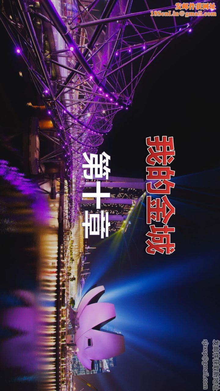 [3D]我的金城(罪惡金城)第1-2季[完整版]第二季10章【第1話】