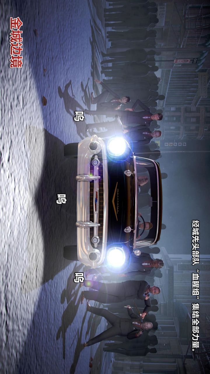 [3D]我的金城(罪惡金城)第1-2季[完整版]第二季10章【第1話】