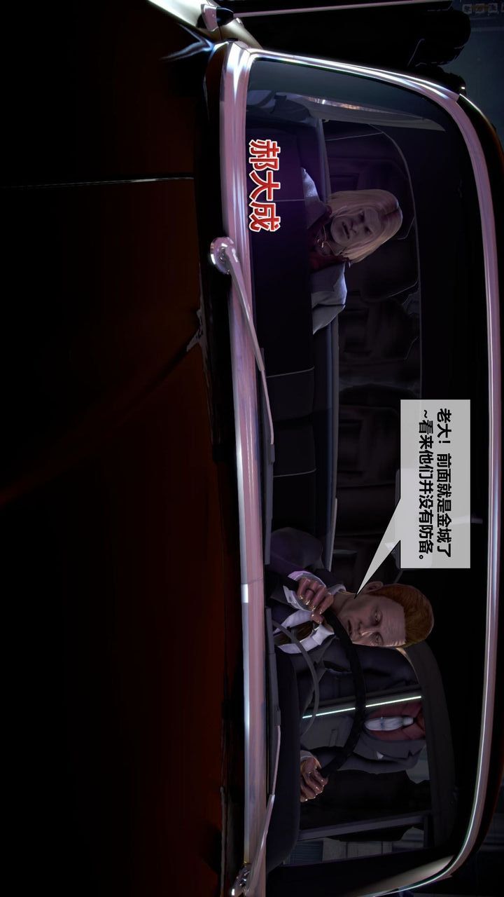 [3D]我的金城(罪惡金城)第1-2季[完整版]第二季10章【第1話】