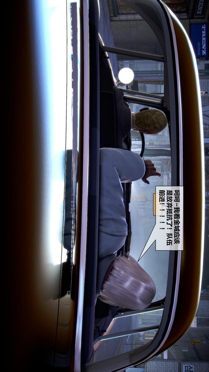 [3D]我的金城(罪惡金城)第1-2季[完整版]第二季10章【第1話】