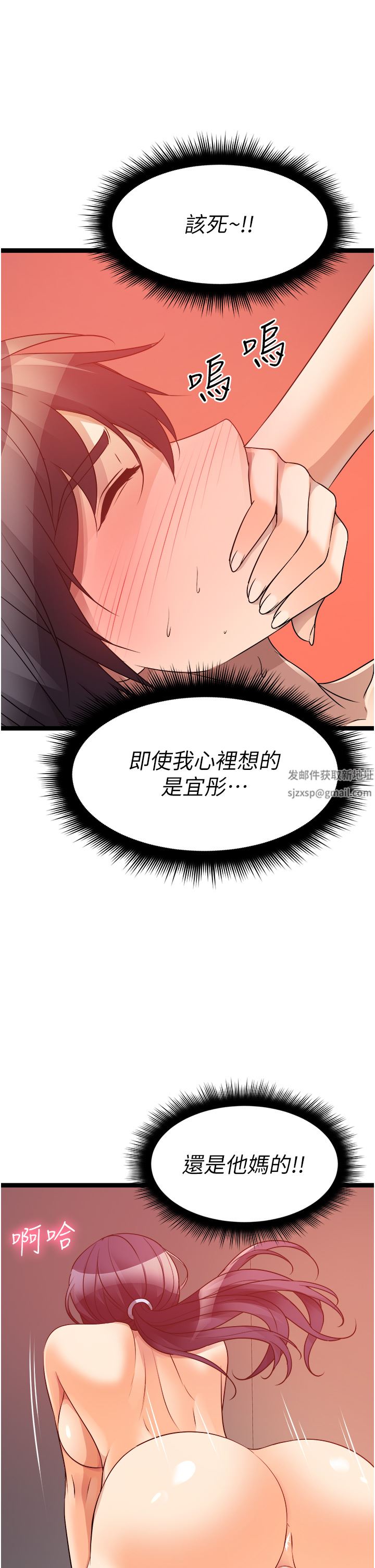 原味拍賣第39話-妳也喜歡我嗎?
