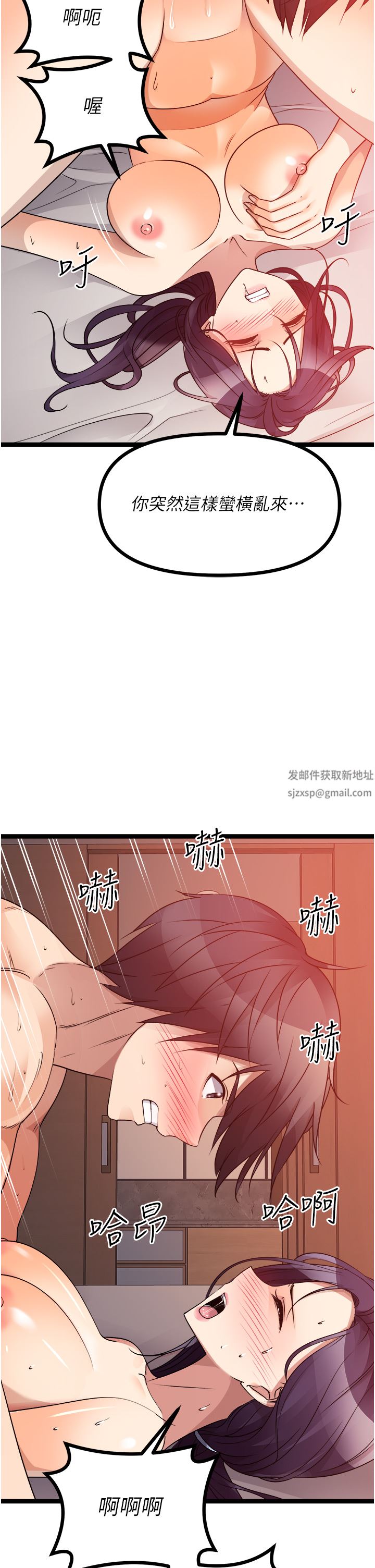 原味拍卖第39话-妳也喜欢我吗?