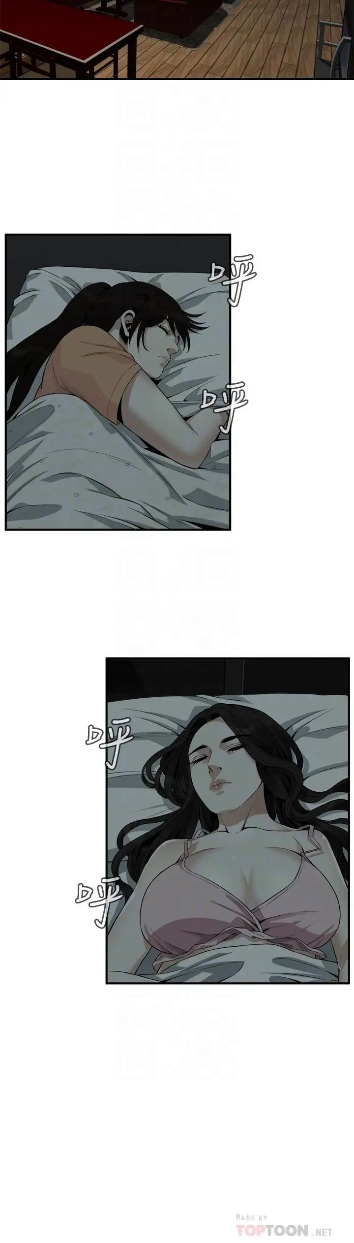 偷窥第179话-<第3季>胜春不行，但是公公就…