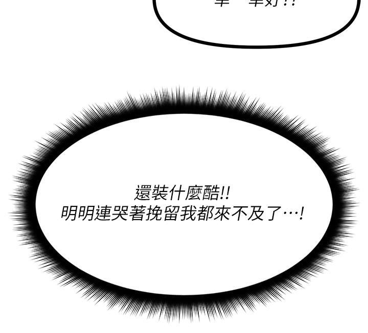 《原味拍卖》第40话-和我一起远走高飞吧…