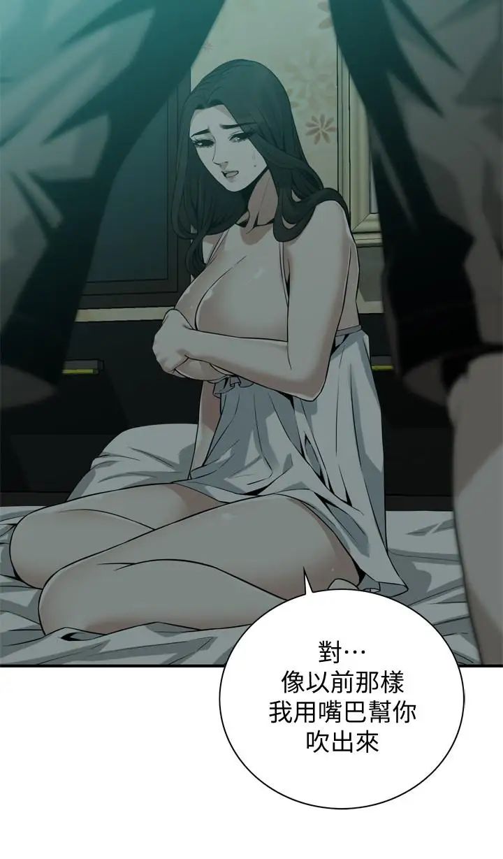 偷窺第180話-<第3季>氣到渾身顫抖的勝春