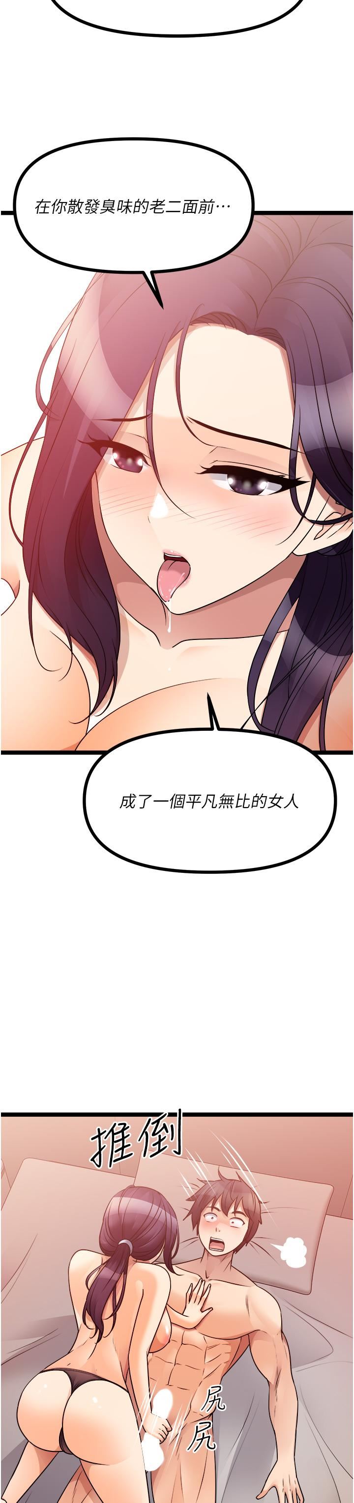 原味拍賣第40話-和我一起遠走高飛吧…