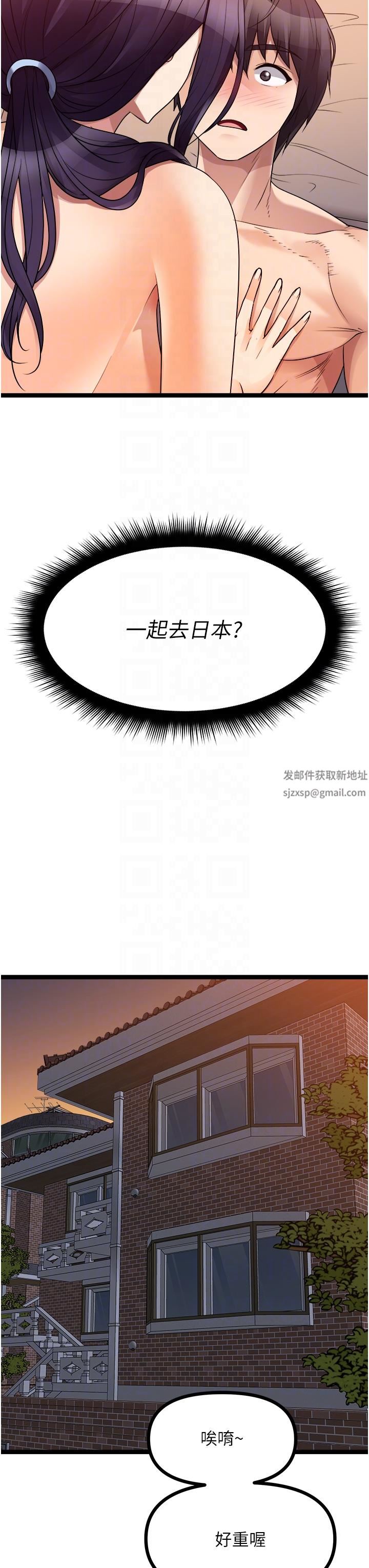 原味拍卖第40话-和我一起远走高飞吧…
