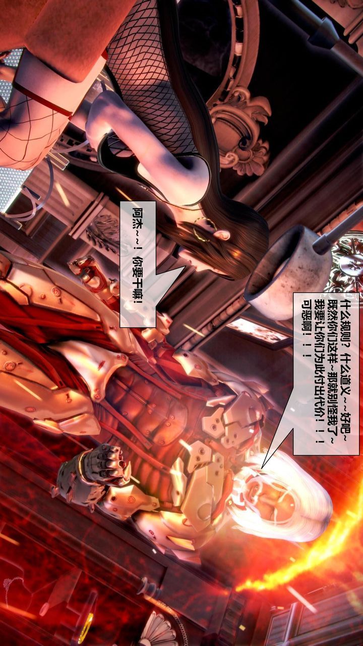 《[3D]我的金城(罪恶金城)第1-2季[完整版]》第二季10章【第2话】