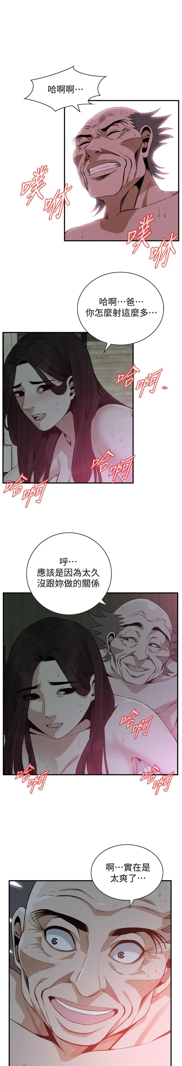 偷窺第180話-<第3季>氣到渾身顫抖的勝春
