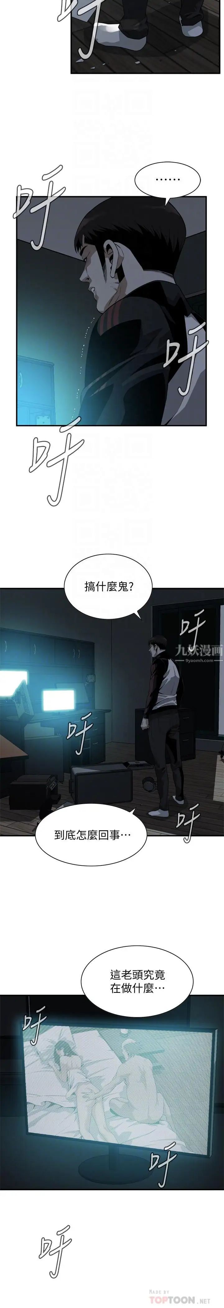 偷窥第181话-<第3季>贞熙，跟我做吧…