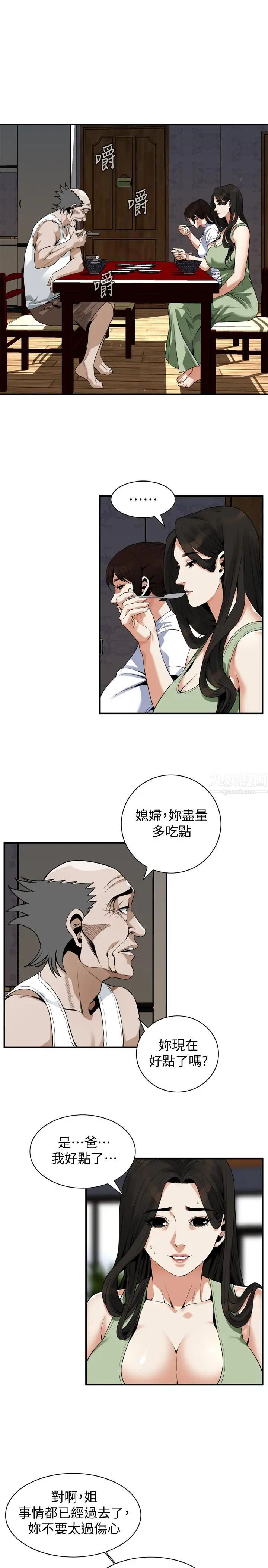 偷窺第181話-<第3季>貞熙，跟我做吧…