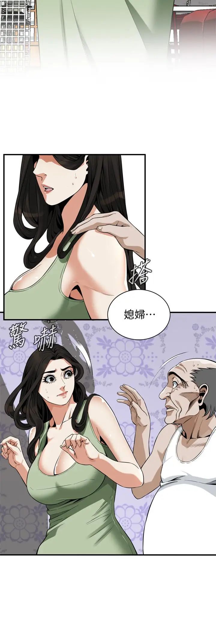 偷窥第181话-<第3季>贞熙，跟我做吧…