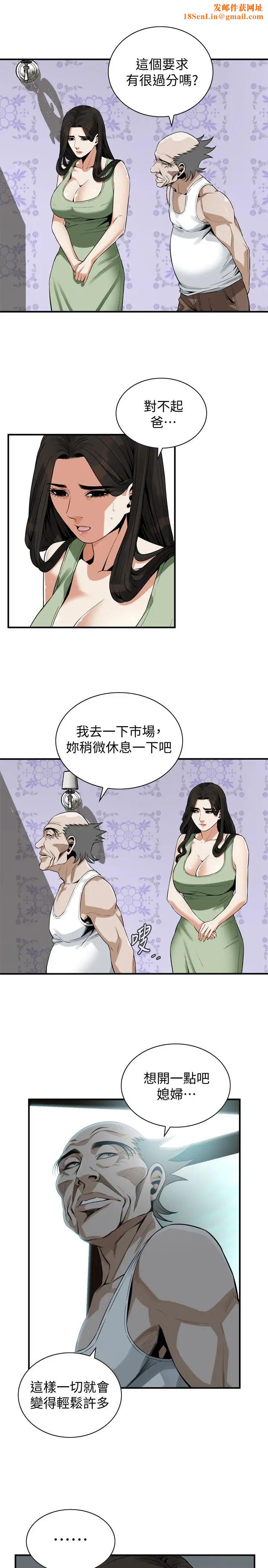 偷窥第181话-<第3季>贞熙，跟我做吧…