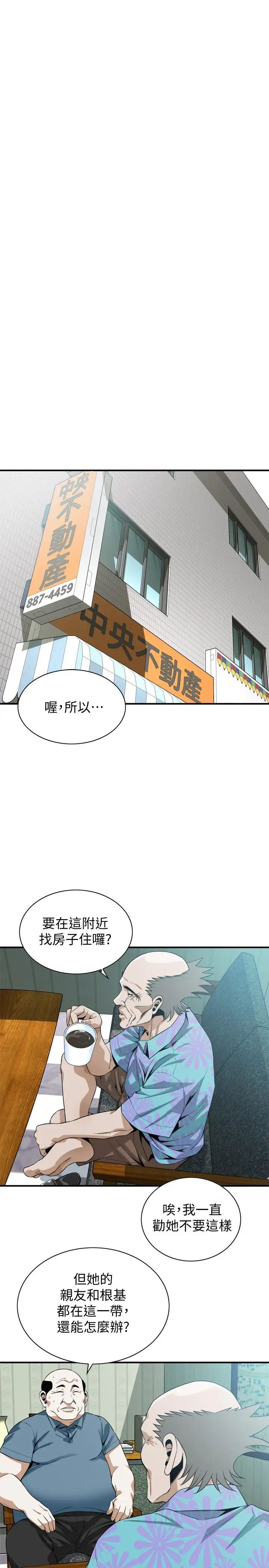 偷窥第181话-<第3季>贞熙，跟我做吧…